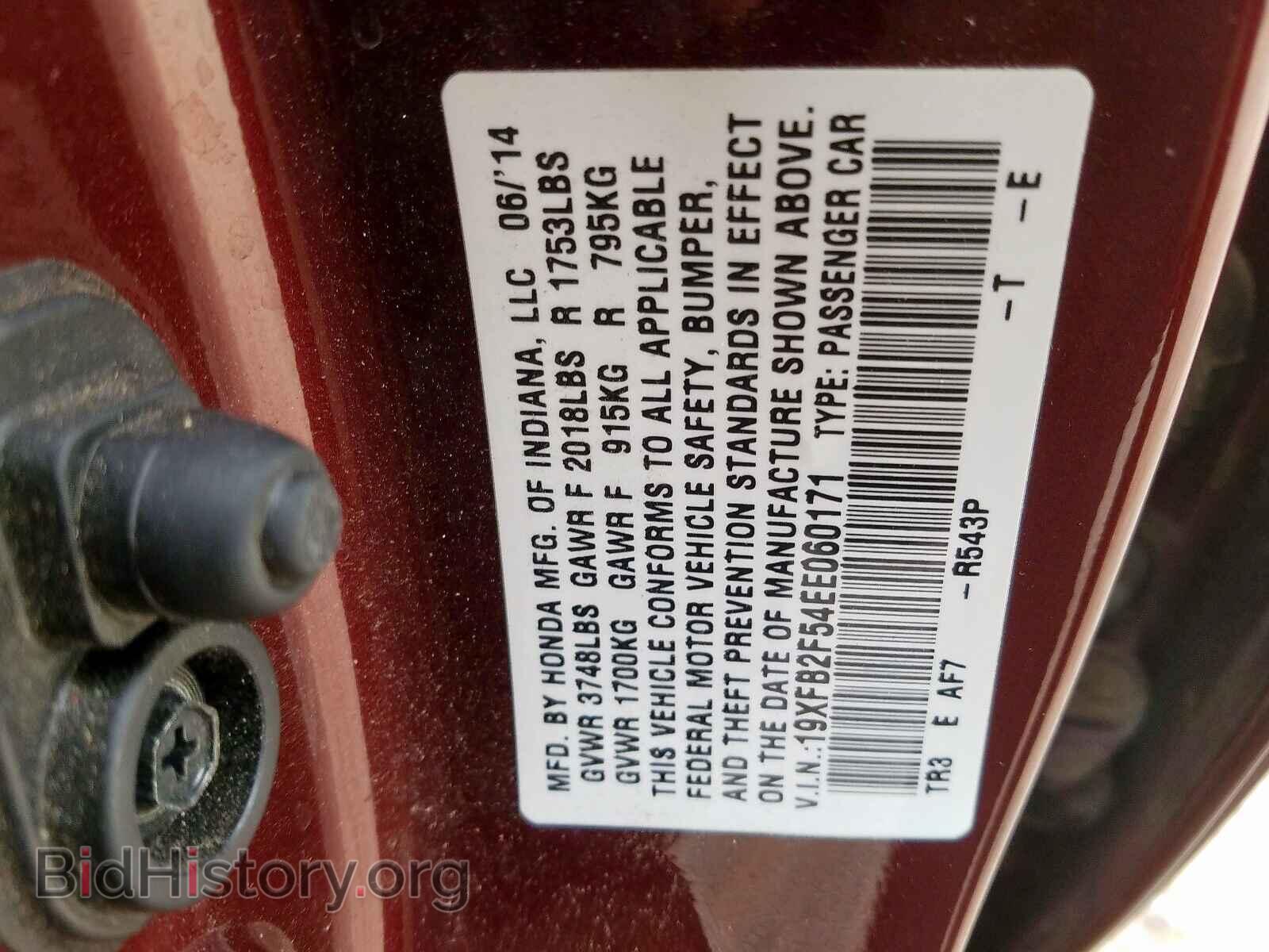 2014 HONDA CIVIC - VIN: 19XFB2F54EE060171 - Фото 10