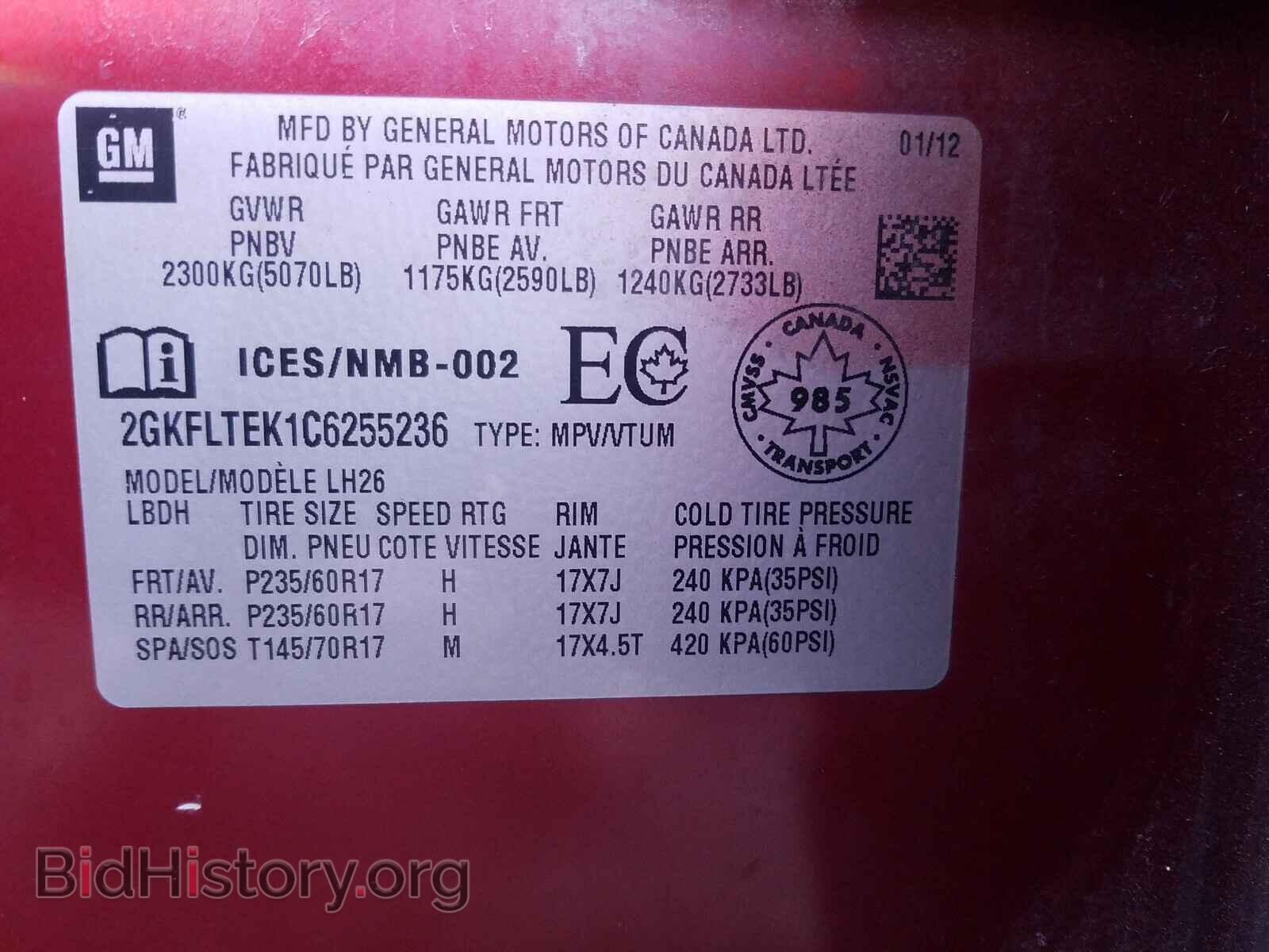 2012 GMC TERRAIN - VIN: 2GKFLTEK1C6255236 - Фото 10