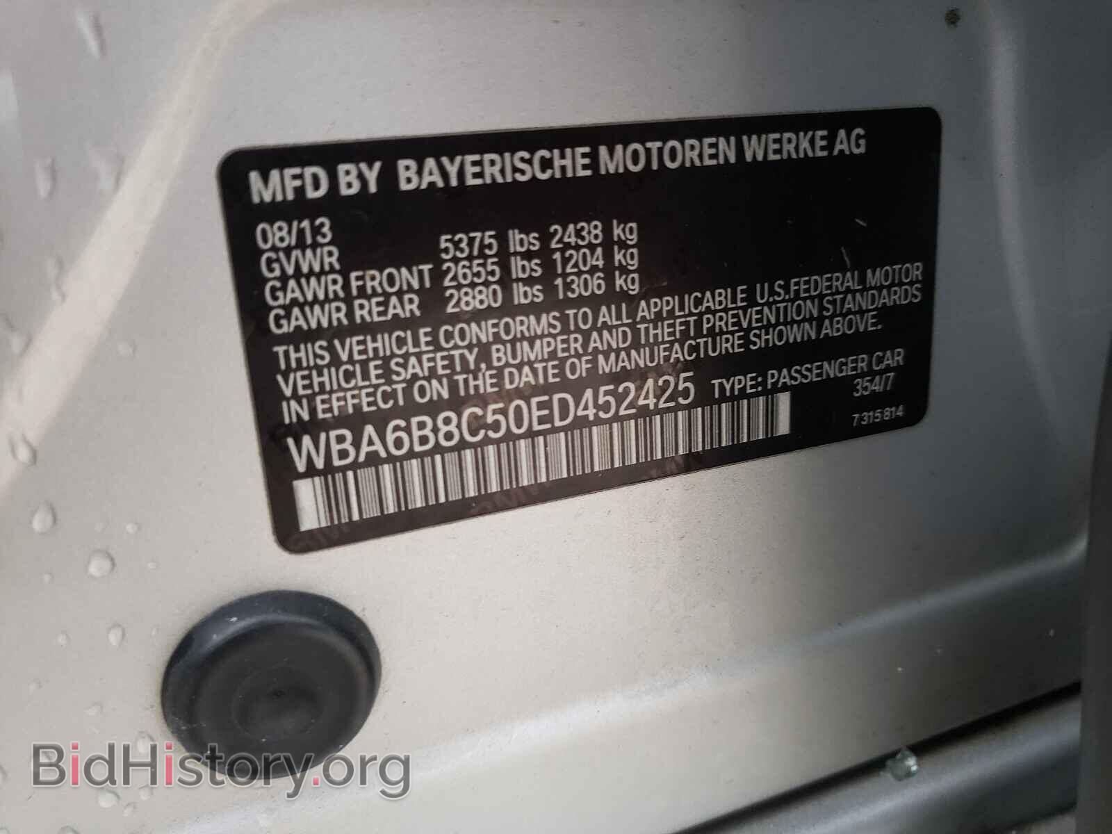 2014 BMW 6 SERIES - VIN: WBA6B8C50ED452425 - Фото 10