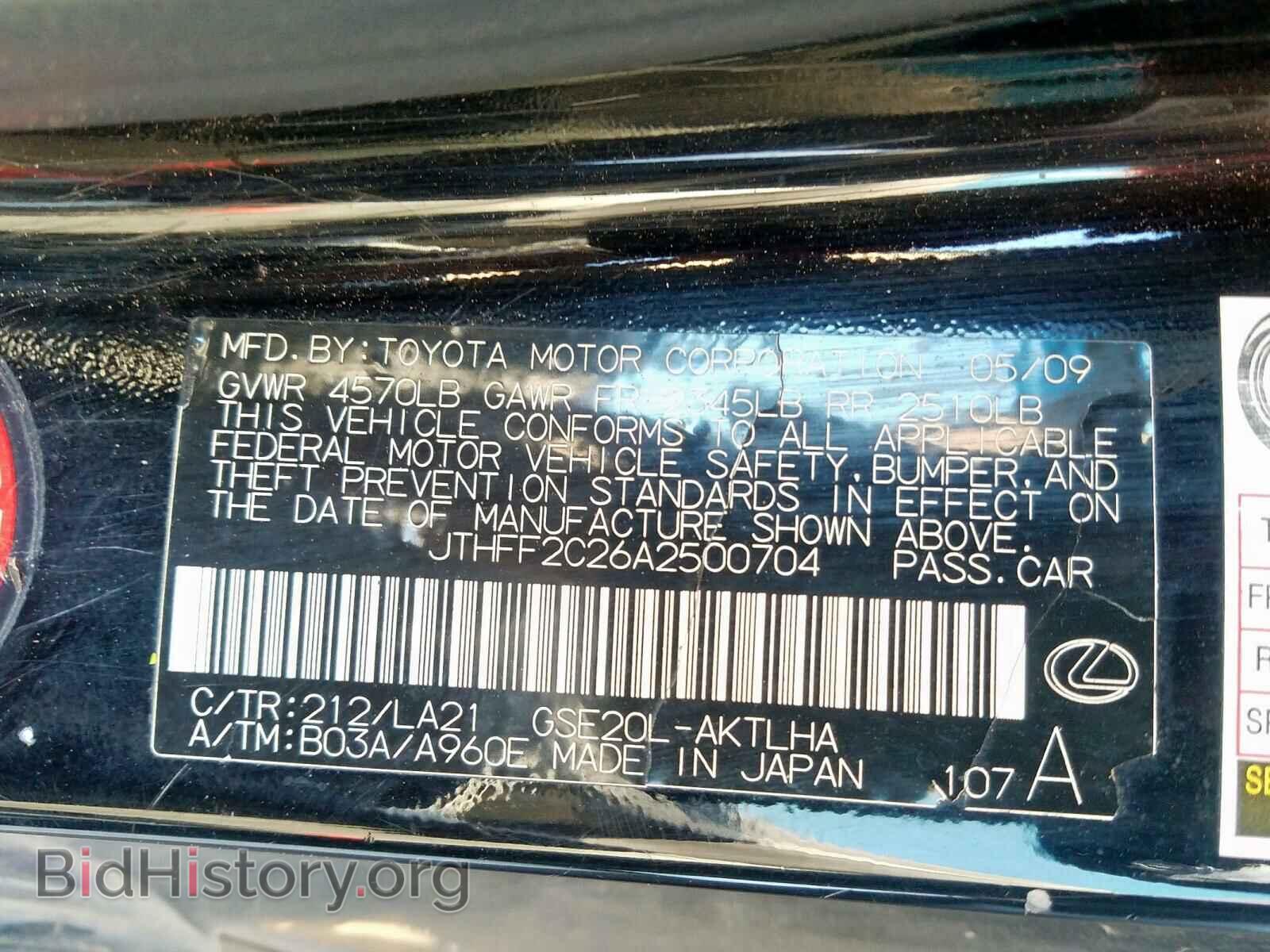 2010 LEXUS IS - VIN: JTHFF2C26A2500704 - Photo 10