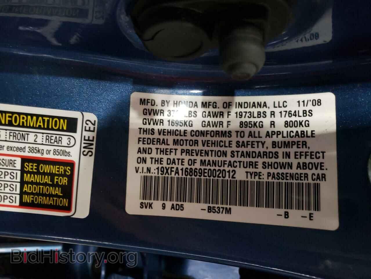 2009 HONDA CIVIC - VIN: 19XFA16869E002012 - Фото 10