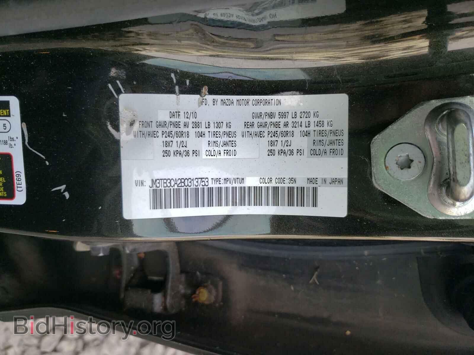 2011 MAZDA CX-9 - VIN: JM3TB3CA2B0313753 - Фото 10