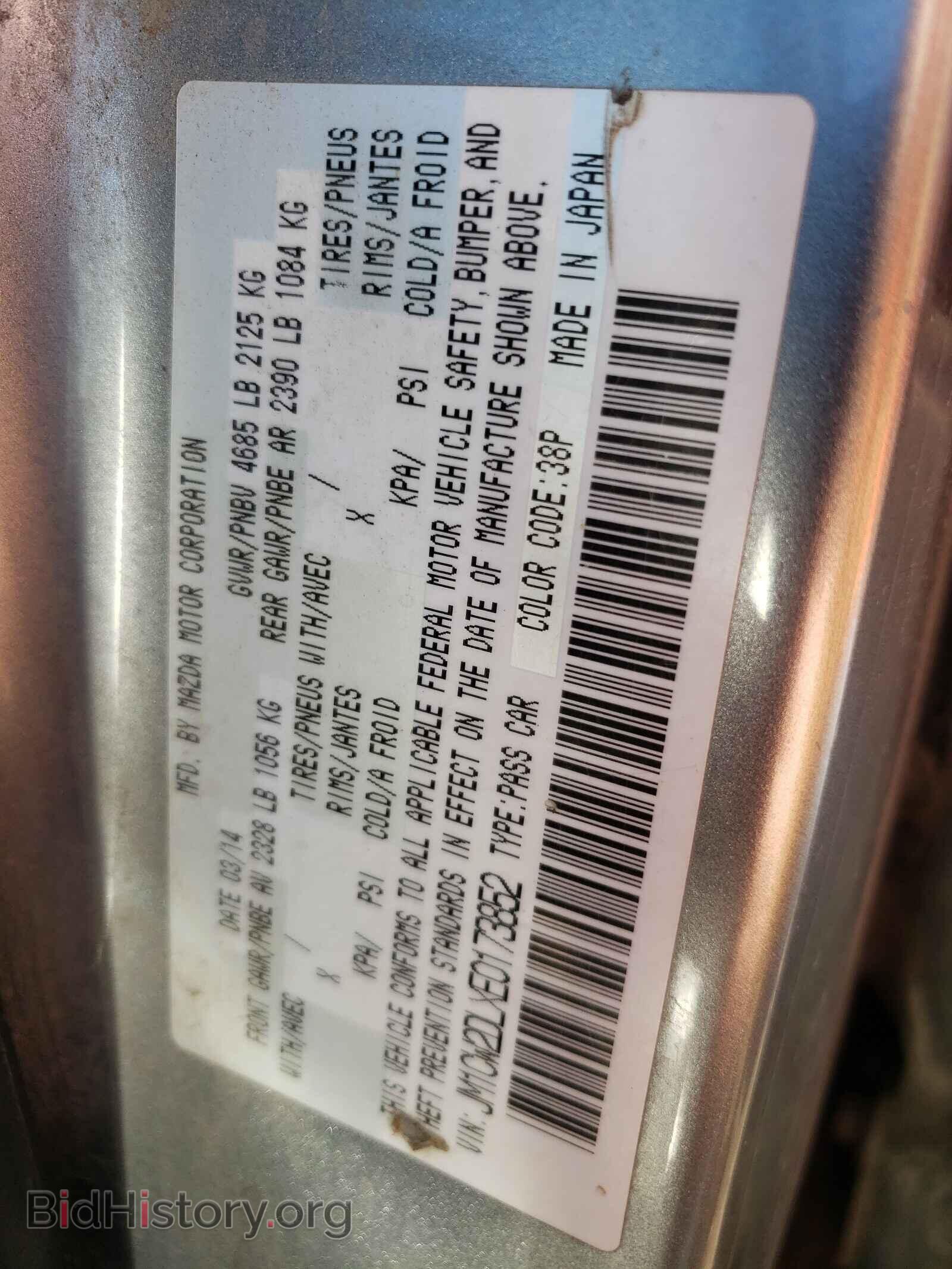 2014 MAZDA 5 - VIN: JM1CW2DLXE0173852 - Фото 10