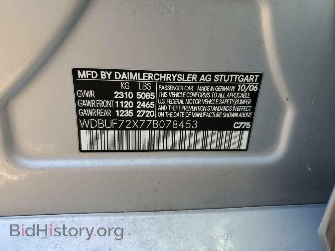 2007 MERCEDES-BENZ E-CLASS - VIN: WDBUF72X77B078453 - Фото 10
