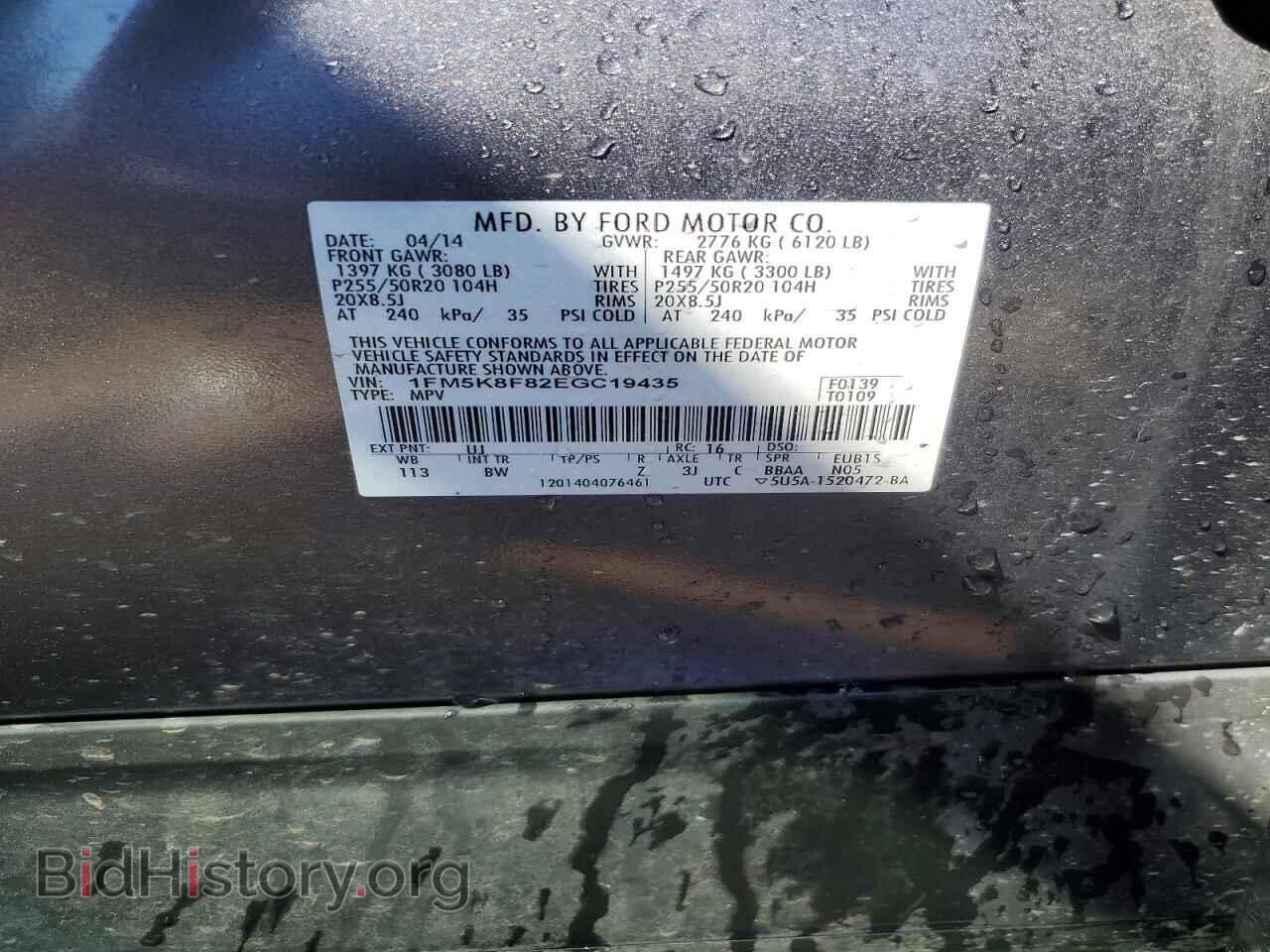 2014 FORD EXPLORER - VIN: 1FM5K8F82EGC19435 - Photo 27