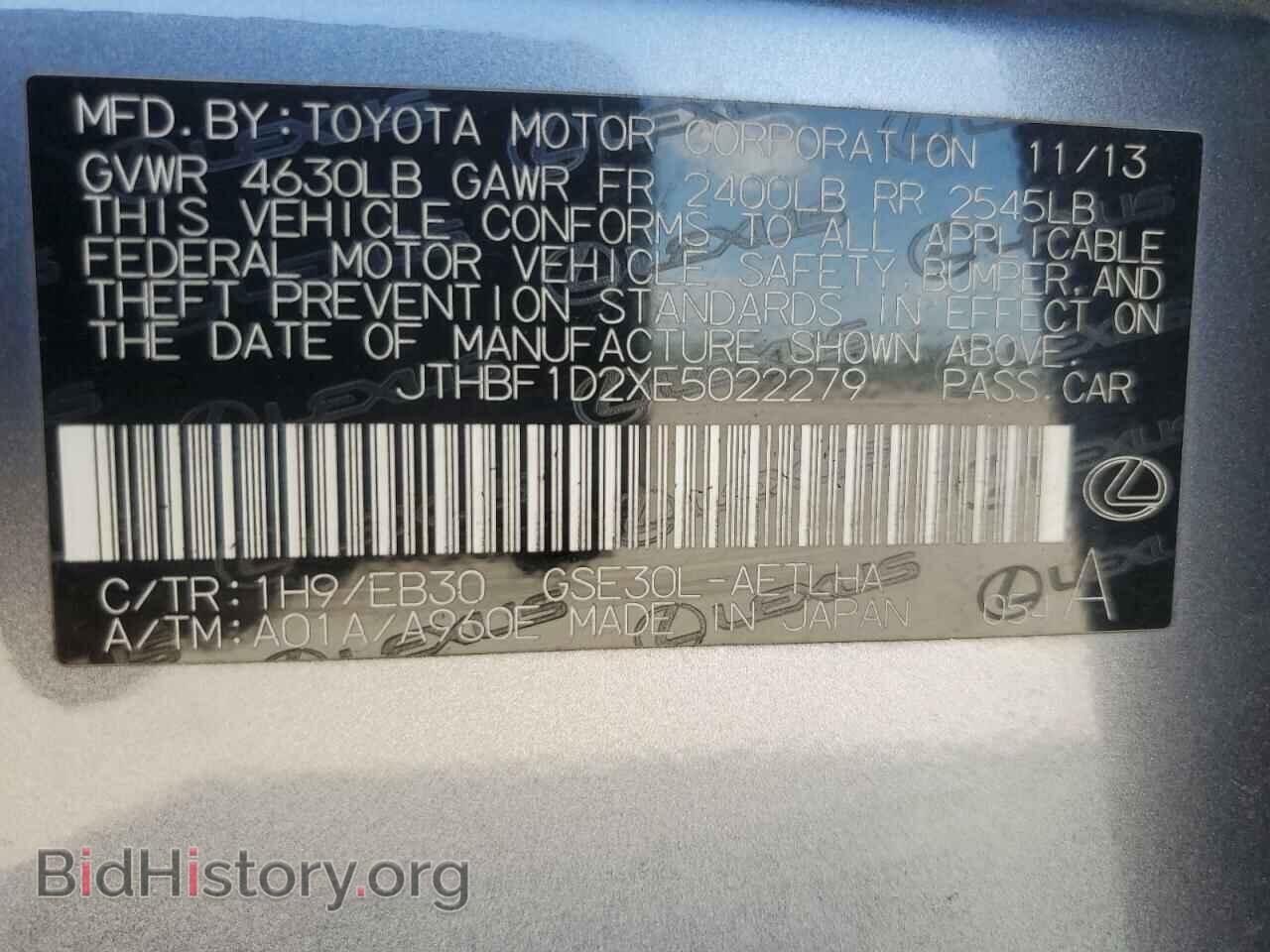 2014 LEXUS IS - VIN: JTHBF1D2XE5022279 - Фото 12
