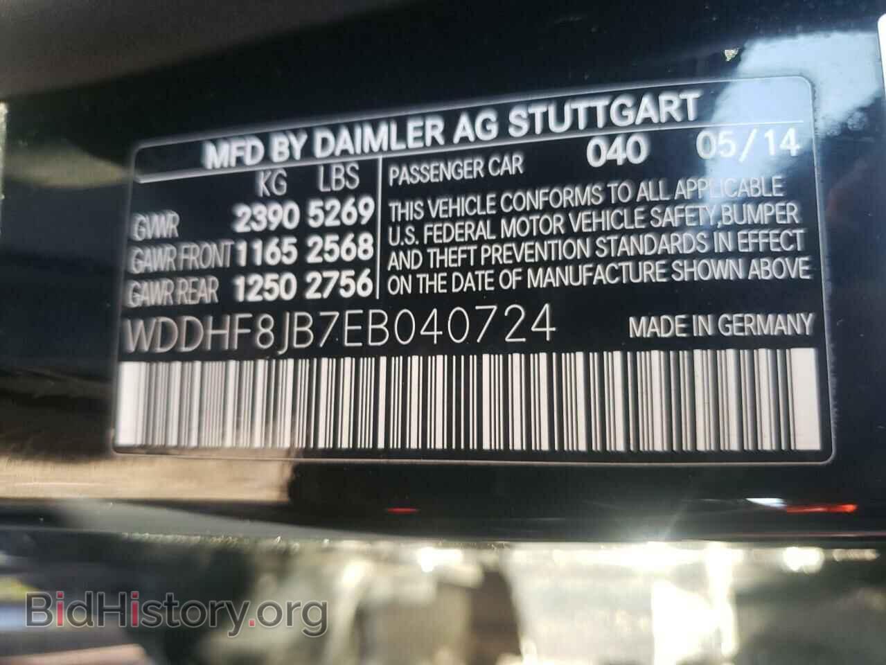 2014 MERCEDES-BENZ E-CLASS - VIN: WDDHF8JB7EB040724 - Фото 10