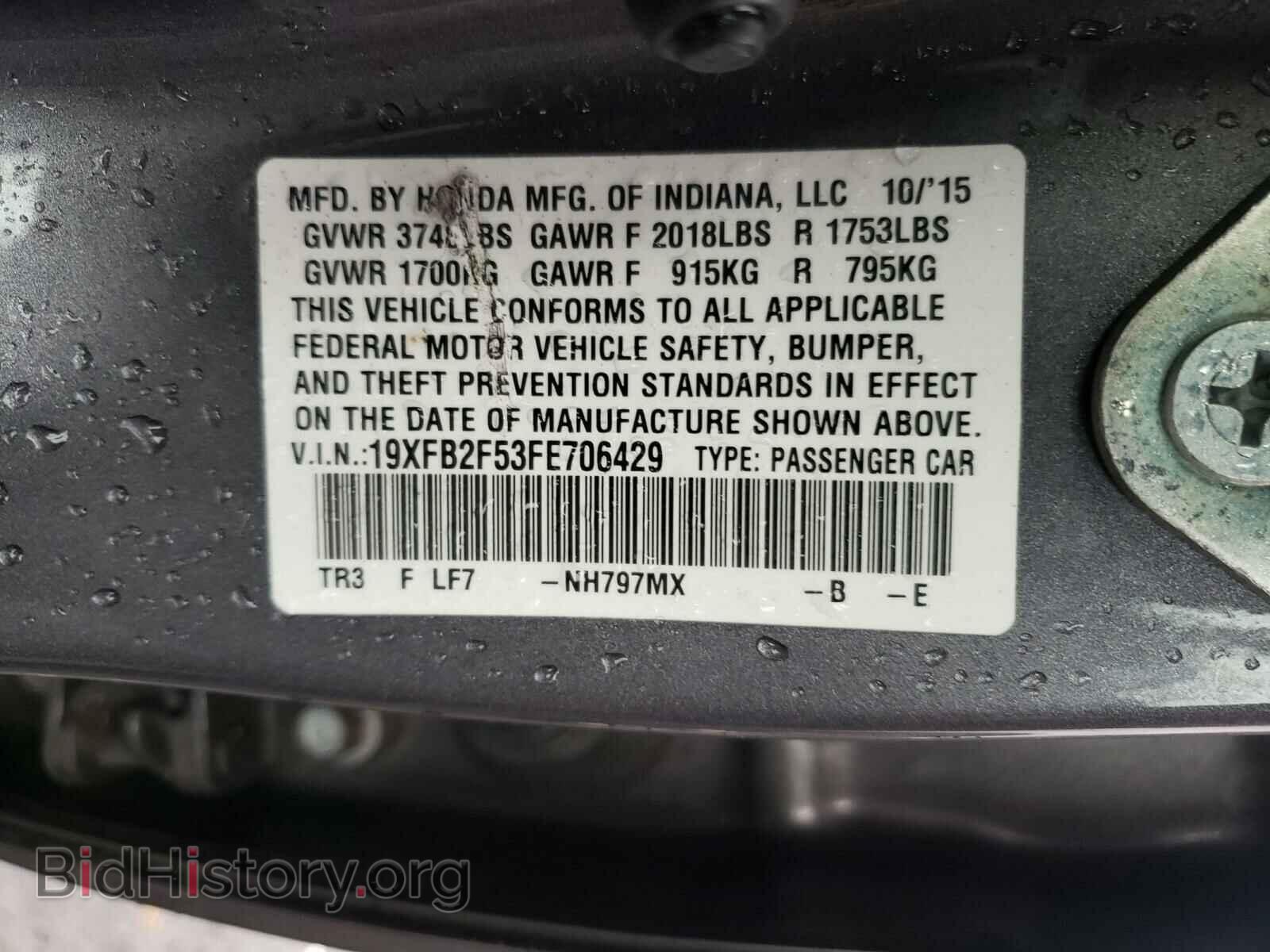 2015 HONDA CIVIC - VIN: 19XFB2F53FE706429 - Фото 10