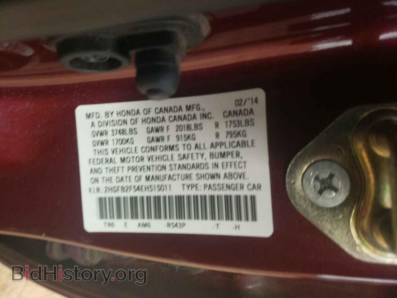 2014 HONDA CIVIC - VIN: 2HGFB2F54EH515011 - Фото 10