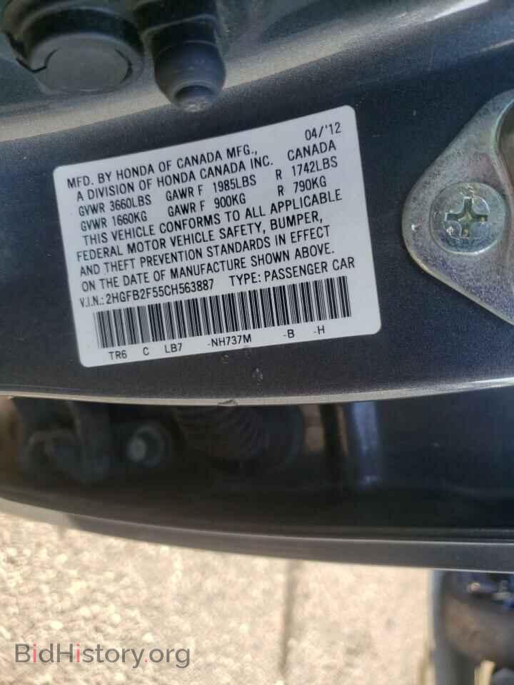 2012 HONDA CIVIC - VIN: 2HGFB2F55CH563887 - Фото 10