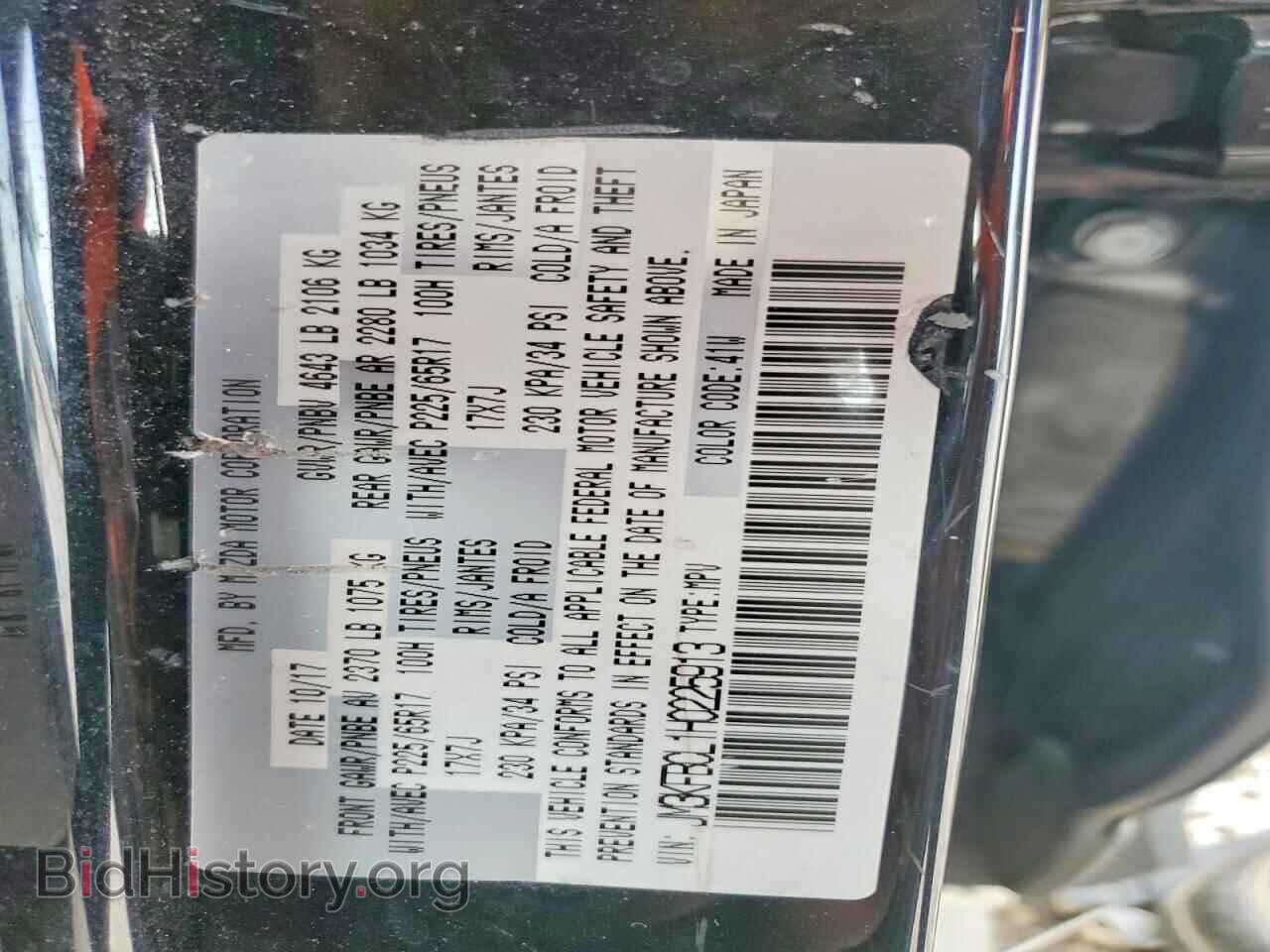 2017 MAZDA CX-5 - VIN: JM3KFBCL1H0225913 - Photo 13