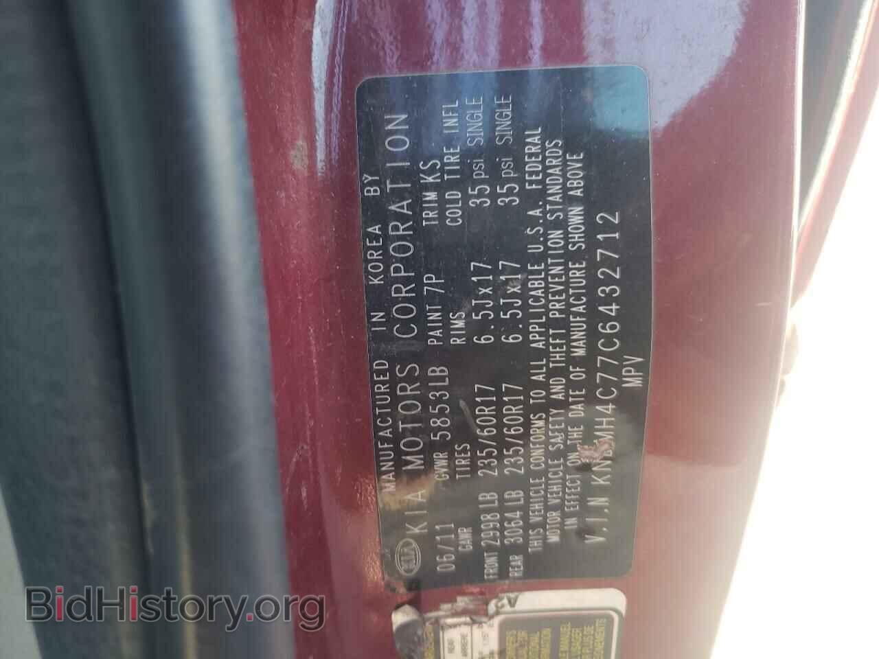 2012 KIA All Models - VIN: KNDMH4C77C6432712 - Фото 13