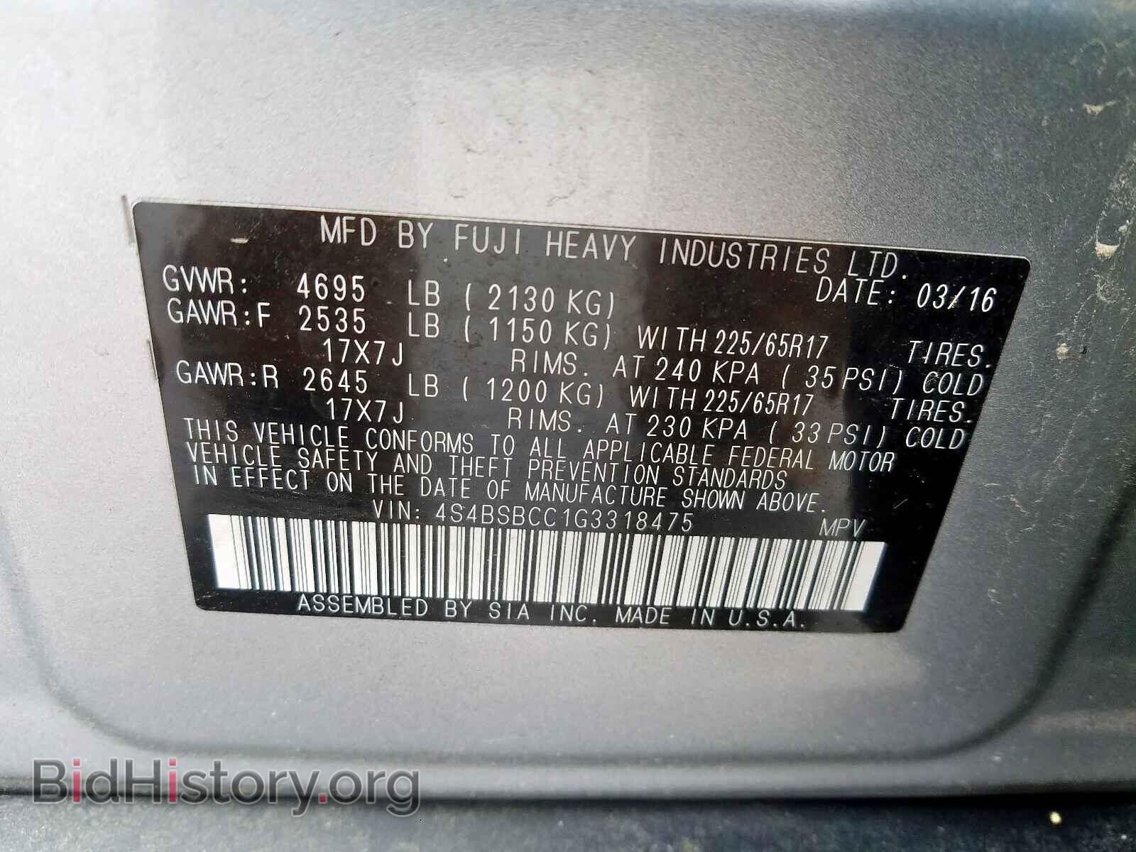 2016 SUBARU OUTBACK - VIN: 4S4BSBCC1G3318475 - Фото 10