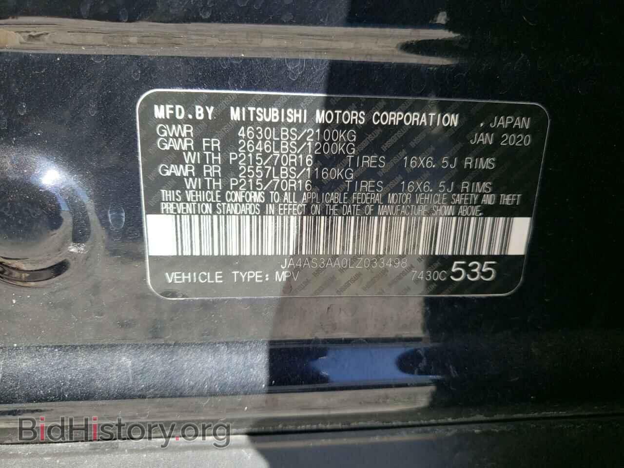 2020 MITSUBISHI ECLIPSE - VIN: JA4AS3AA0LZ033498 - Фото 10