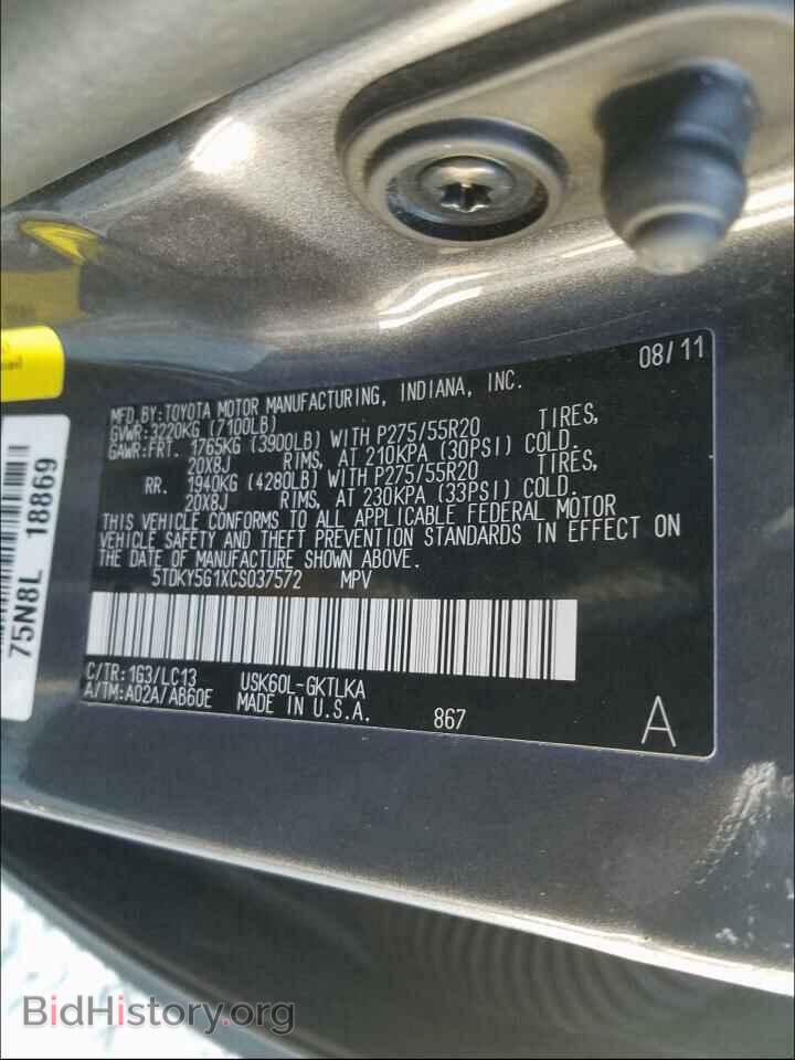 2012 TOYOTA SEQUOIA - VIN: 5TDKY5G1XCS037572 - Фото 10