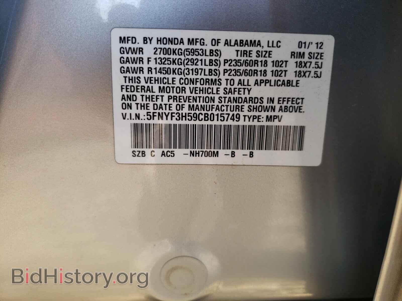 2012 HONDA PILOT - VIN: 5FNYF3H59CB015749 - Фото 10