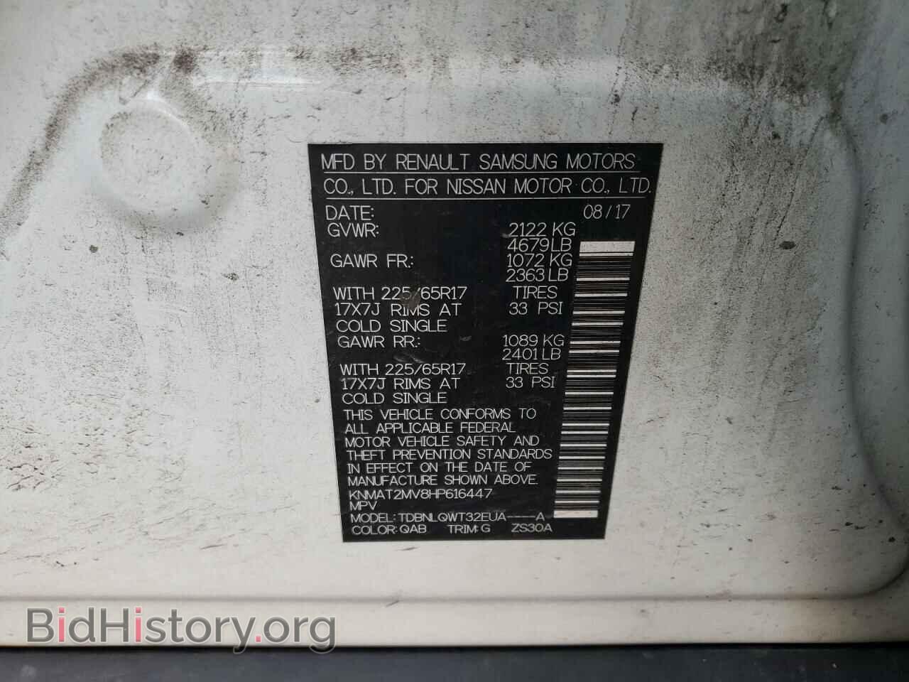 2017 Nissan ROGUE (VIN KNMAT2MV8HP616447) — фото 10 из 10