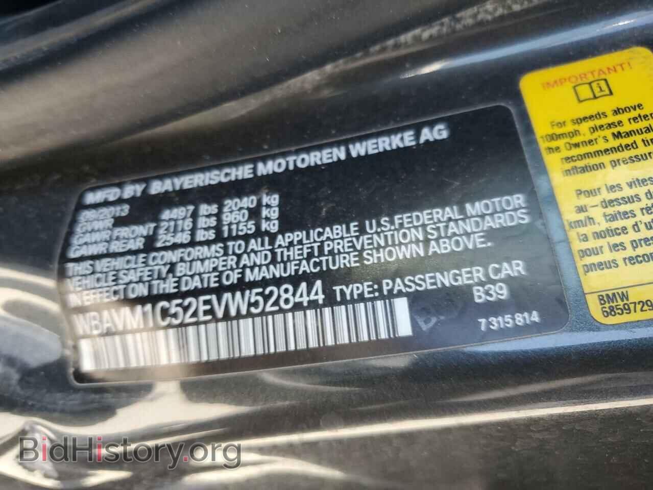 2014 BMW X1 - VIN: WBAVM1C52EVW52844 - Фото 13