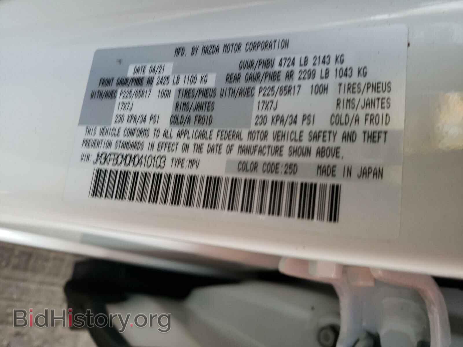 2021 MAZDA CX-5 - VIN: JM3KFBCM0M0410103 - Фото 10