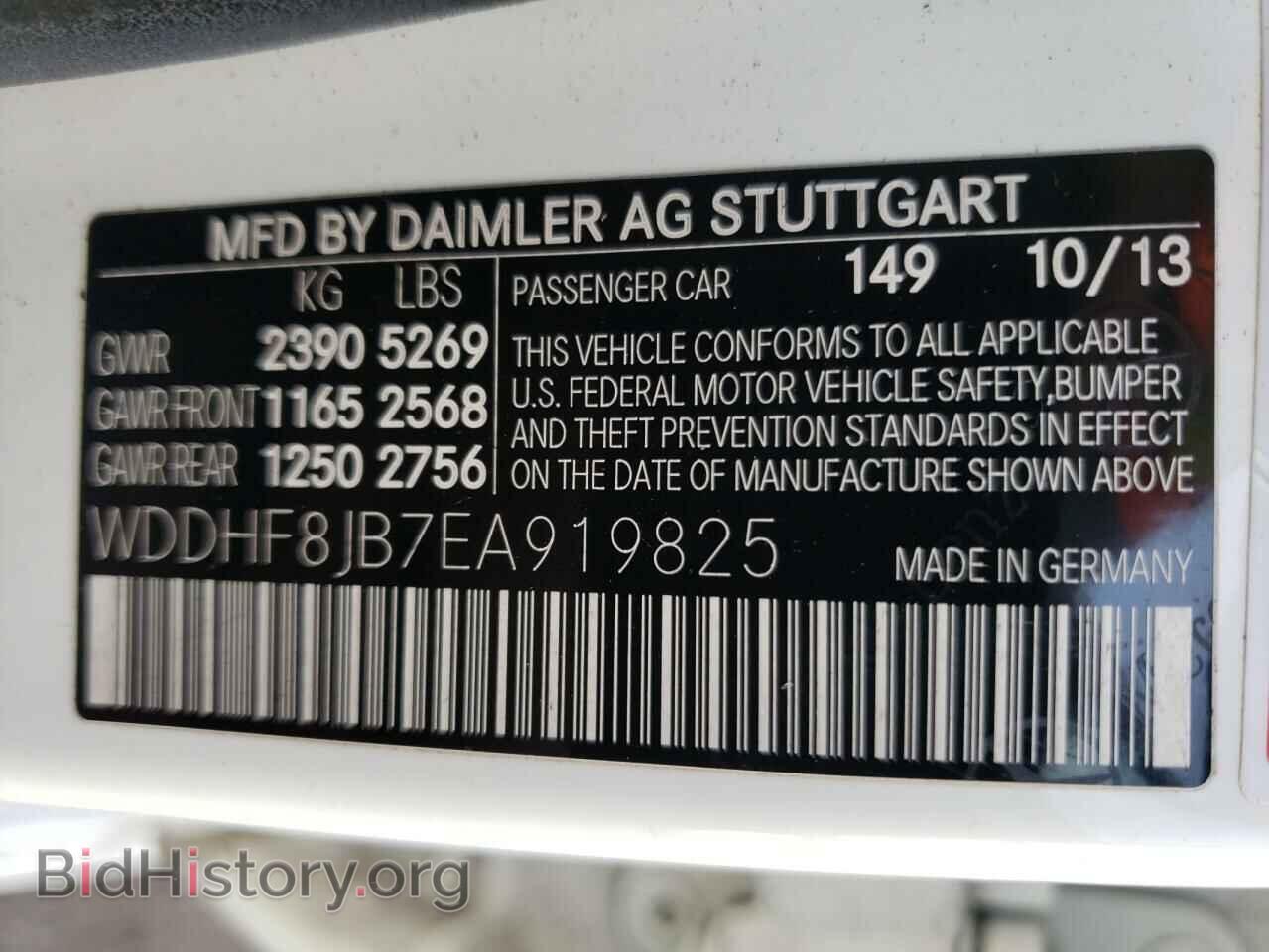 2014 MERCEDES-BENZ E-CLASS - VIN: WDDHF8JB7EA919825 - Фото 10