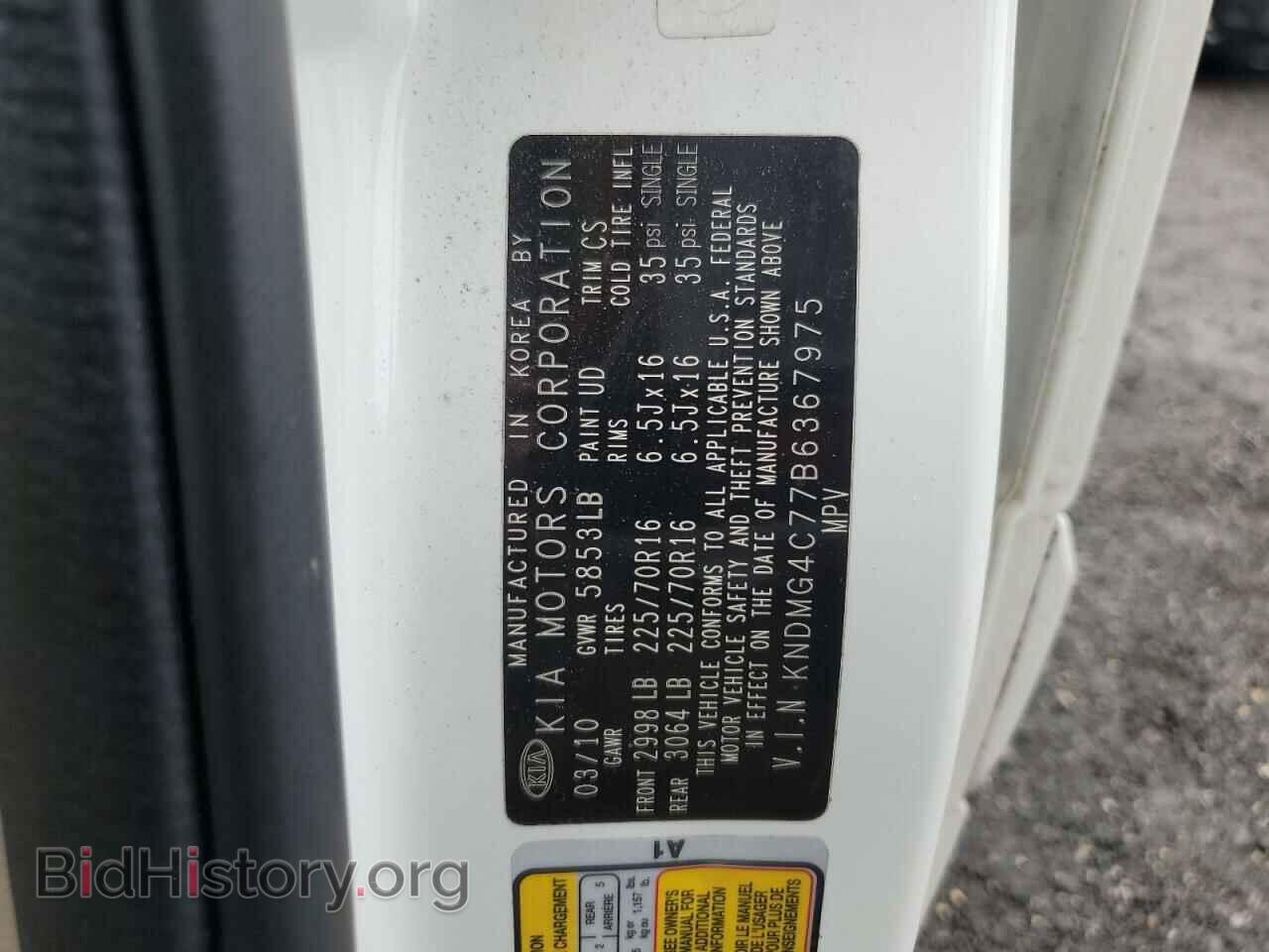 2011 KIA All Models - VIN: KNDMG4C77B6367975 - Фото 13