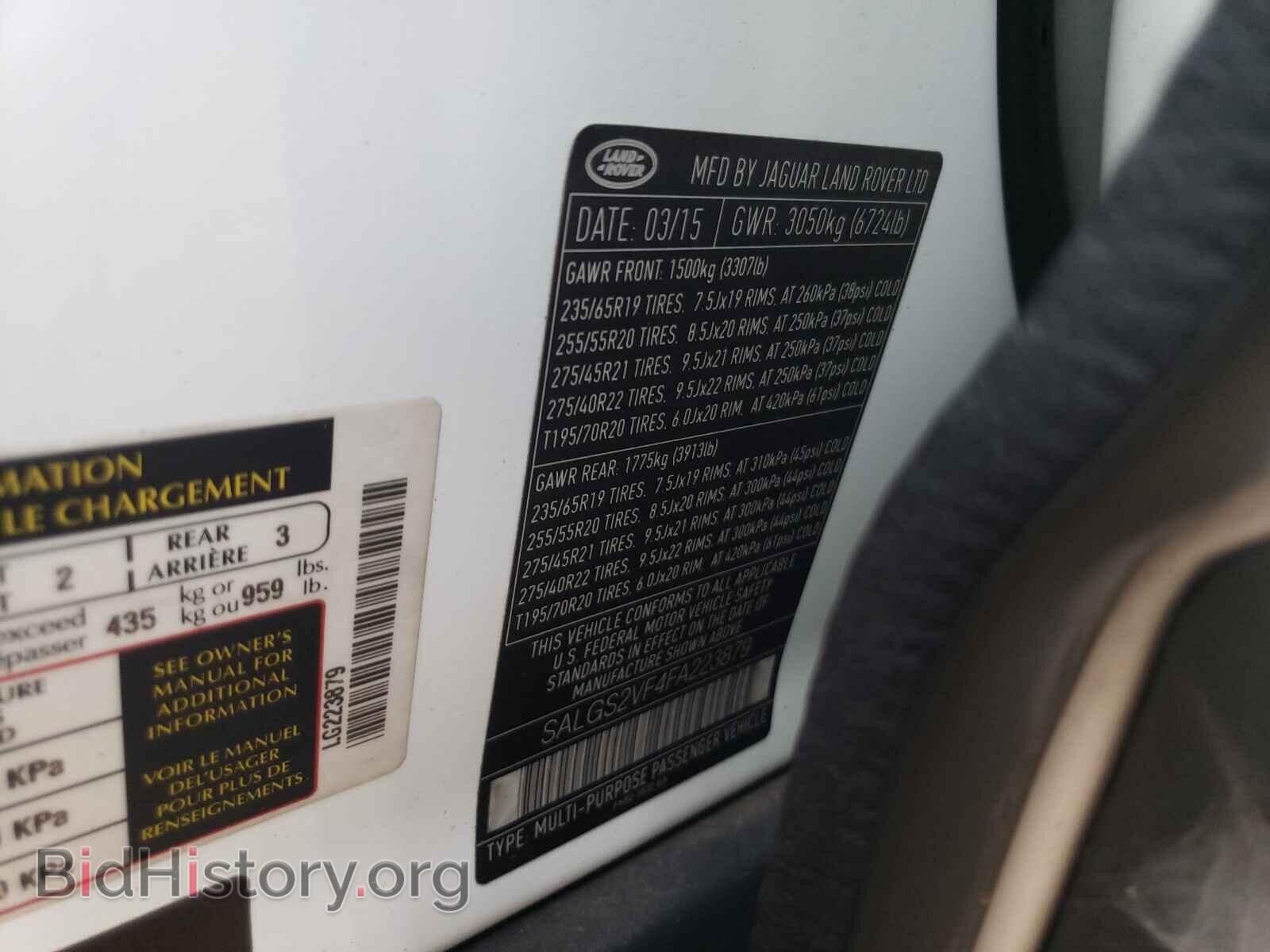 2015 LAND ROVER RANGEROVER - VIN: SALGS2VF4FA223879 - Фото 10