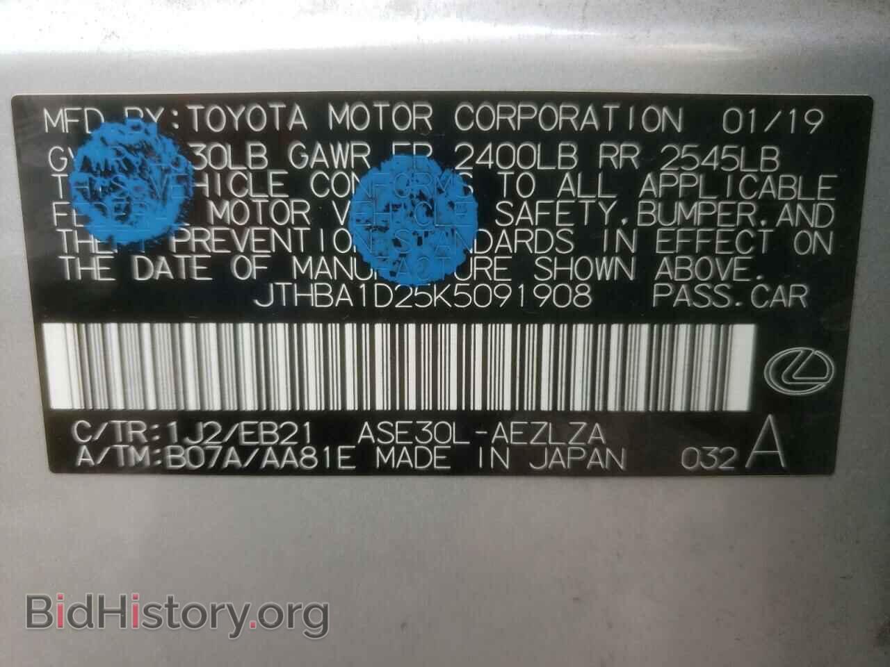 2019 LEXUS IS - VIN: JTHBA1D25K5091908 - Фото 13