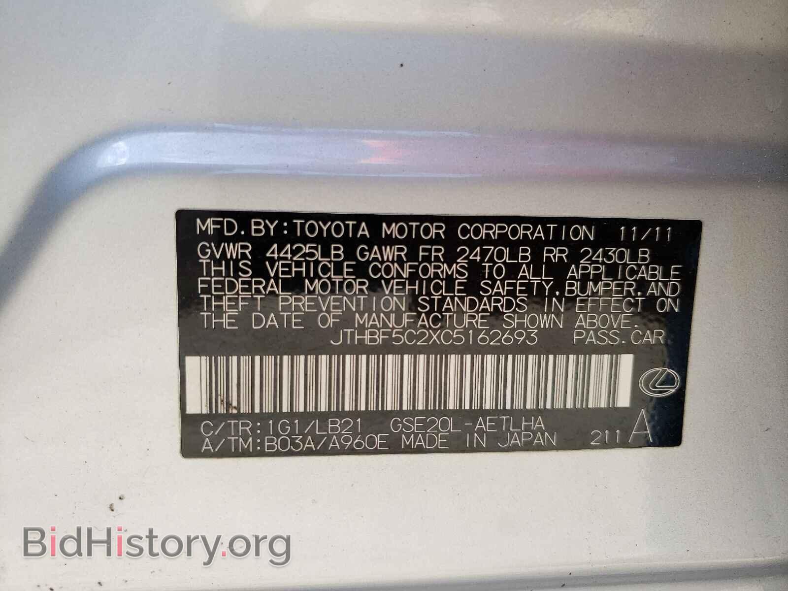 2012 LEXUS IS - VIN: JTHBF5C2XC5162693 - Фото 10