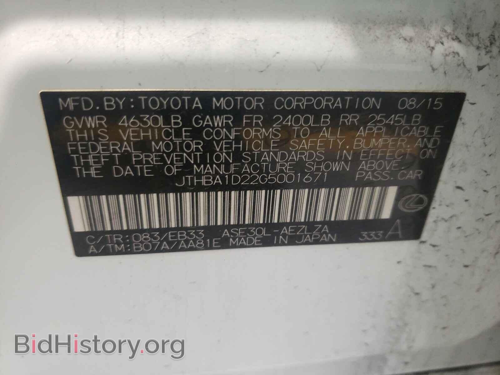 2016 LEXUS IS - VIN: JTHBA1D22G5001671 - Фото 10