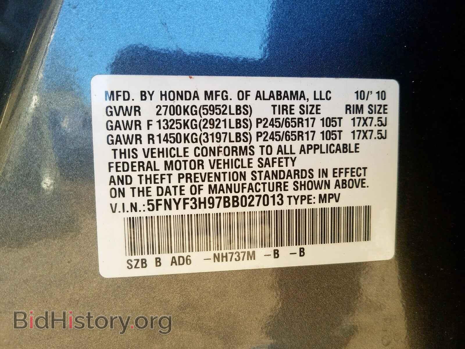 2011 HONDA PILOT - VIN: 5FNYF3H97BB027013 - Фото 10