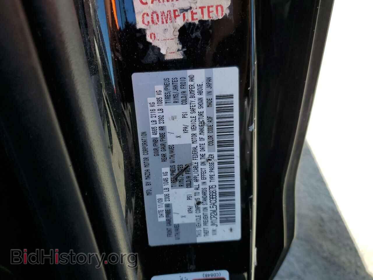 2010 MAZDA 5 - VIN: JM1CR2WL5A0366876 - Фото 12