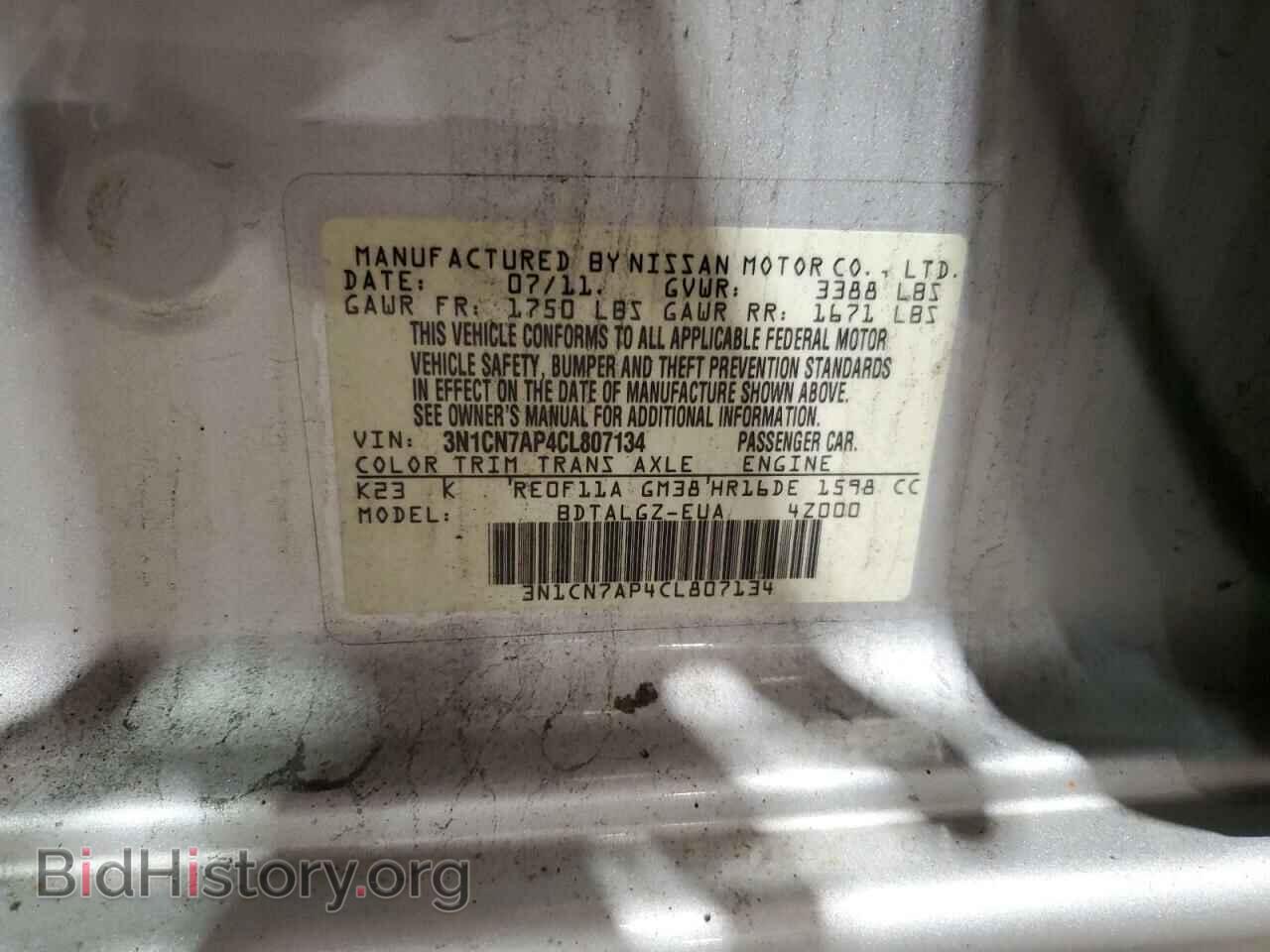 2012 NISSAN VERSA - VIN: 3N1CN7AP4CL807134 - Фото 12