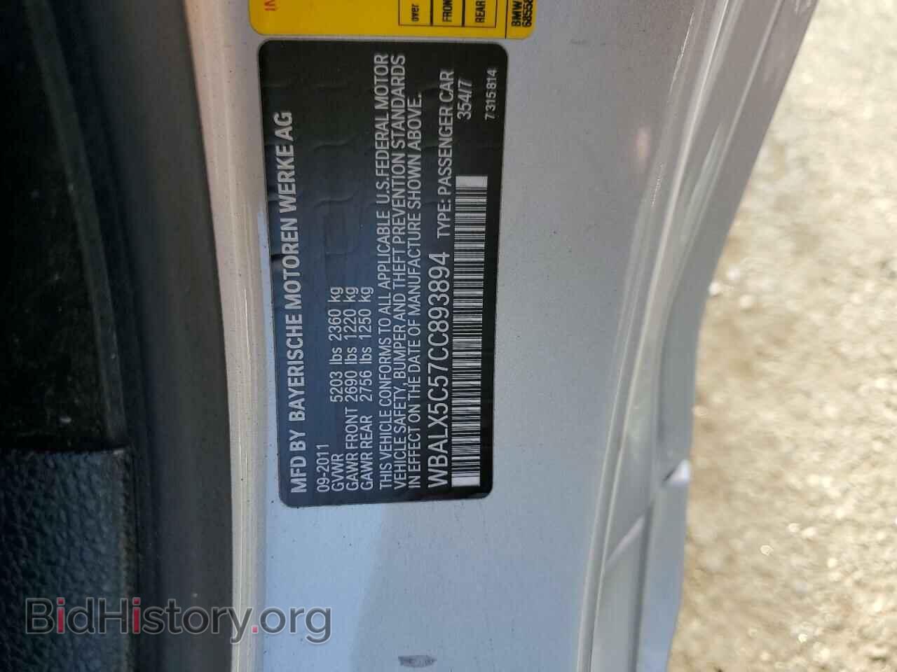 2012 BMW 6 SERIES - VIN: WBALX5C57CC893894 - Фото 12