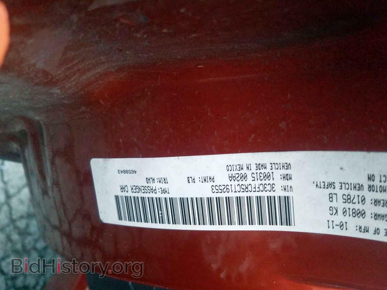 2012 FIAT 500 - VIN: 3C3CFFCR5CT192553 - Фото 10
