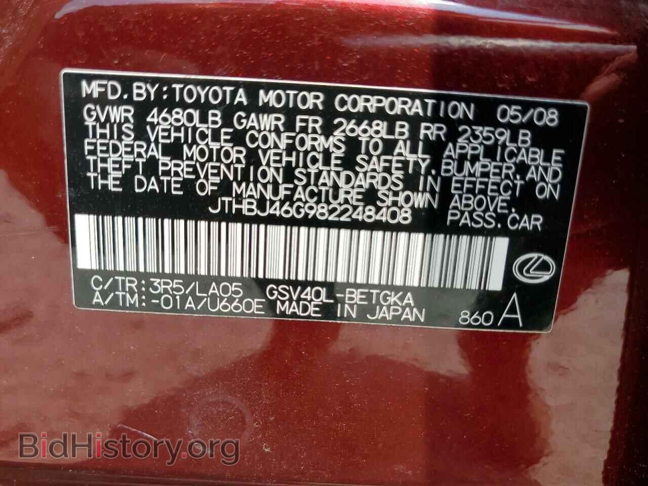 2008 LEXUS ES350 - VIN: JTHBJ46G982248408 - Фото 12