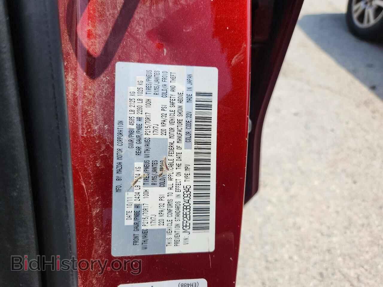 2011 MAZDA CX-7 - VIN: JM3ER2B53B0409345 - Фото 13