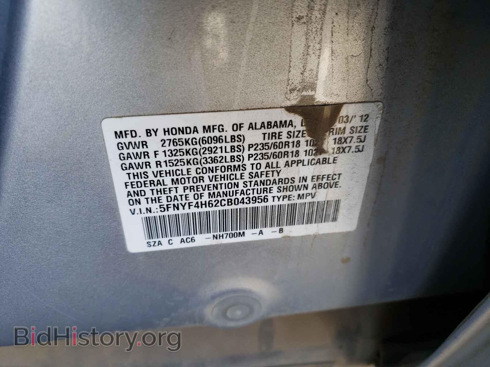 2012 HONDA PILOT - VIN: 5FNYF4H62CB043956 - Фото 10