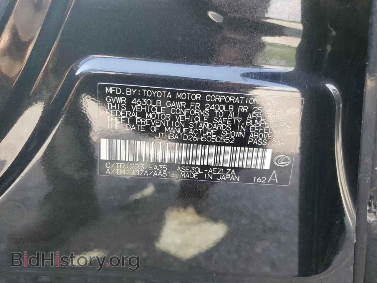 2017 LEXUS IS - VIN: JTHBA1D26H5050552 - Фото 12