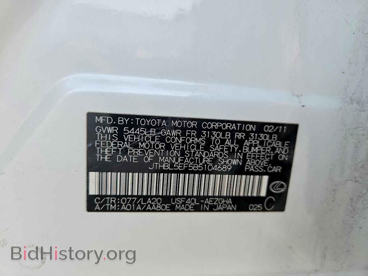 2011 LEXUS LS460 - VIN: JTHBL5EF5B5104689 - Photo 12