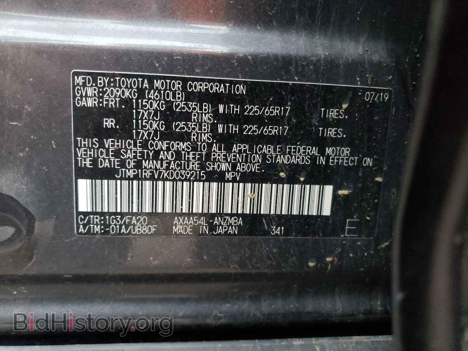 2019 TOYOTA RAV4 - VIN: JTMP1RFV7KD039215 - Фото 10