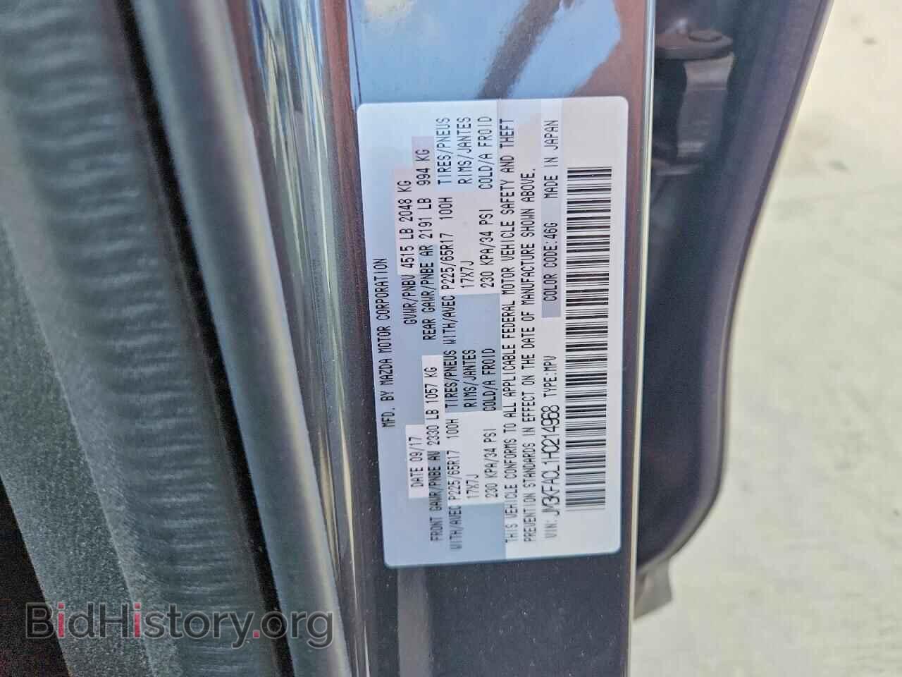 2017 MAZDA CX-5 - VIN: JM3KFACL1H0214968 - Photo 13
