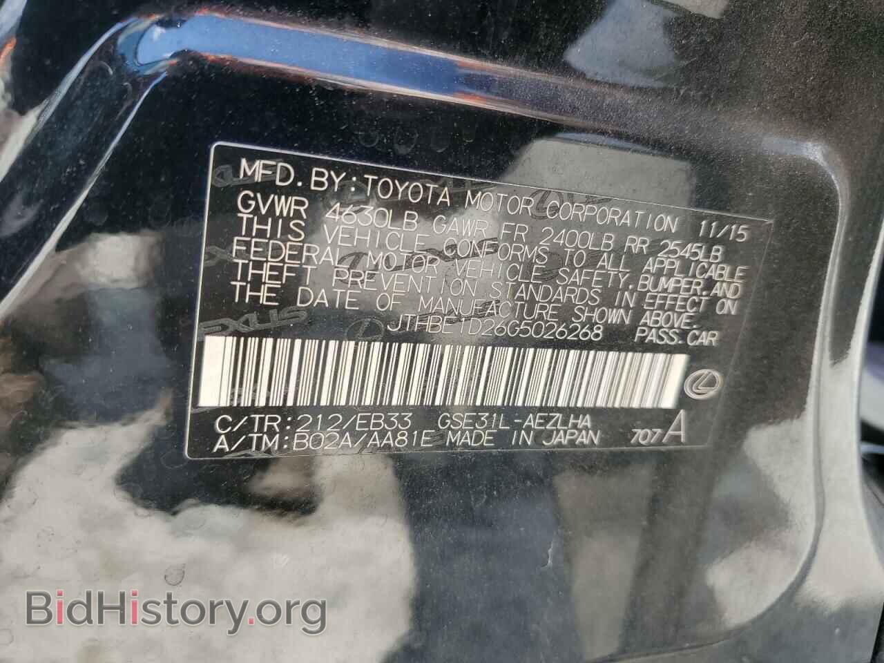 2016 LEXUS IS - VIN: JTHBE1D26G5026268 - Фото 12