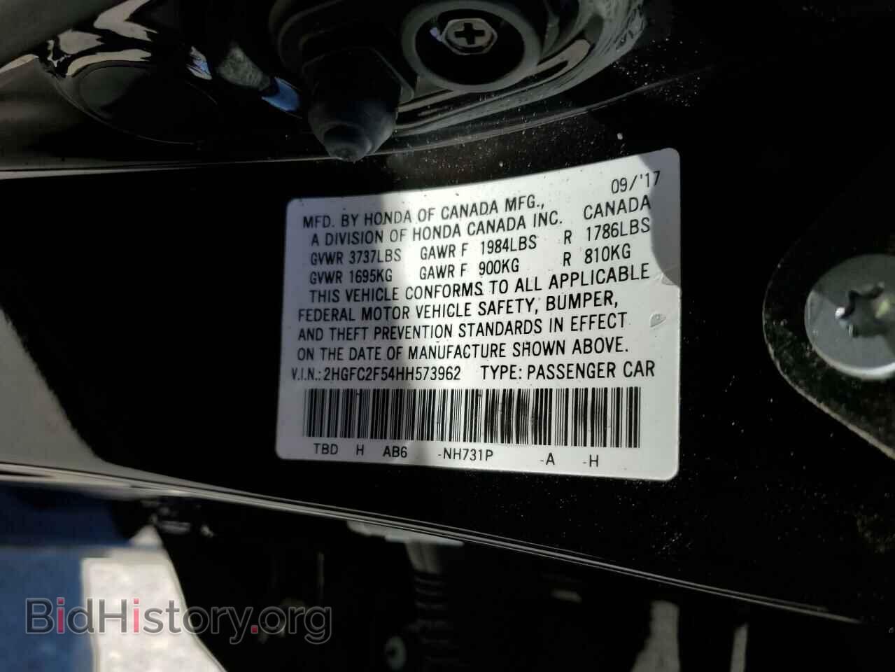 2017 HONDA CIVIC - VIN: 2HGFC2F54HH573962 - Фото 10