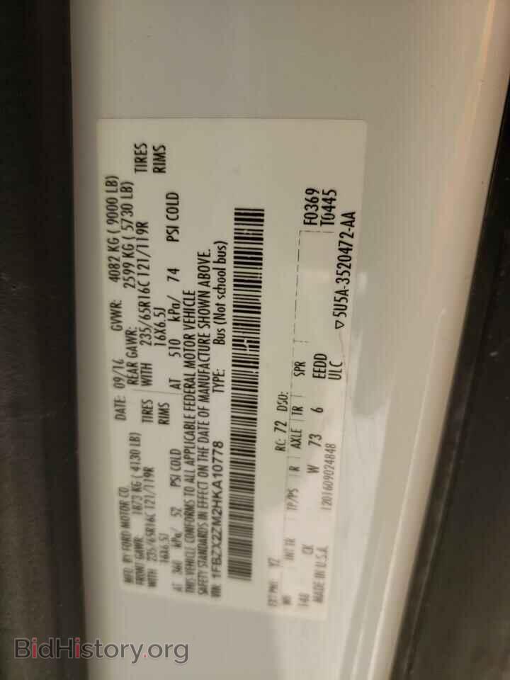 2017 FORD TRANSIT - VIN: 1FBZX2ZM2HKA10778 - Фото 10