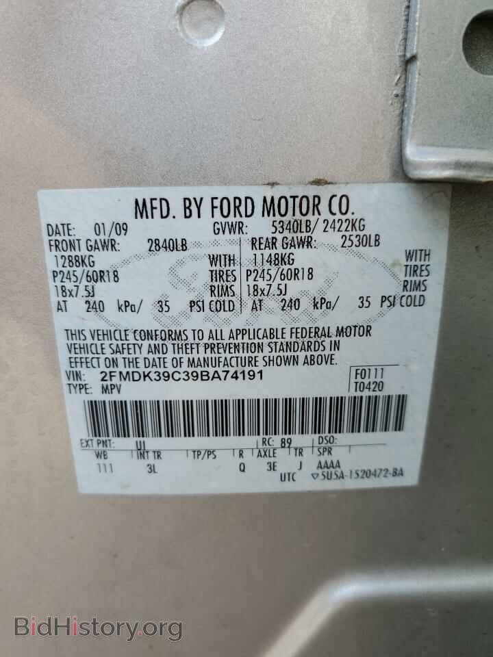 2009 FORD EDGE - VIN: 2FMDK39C39BA74191 - Фото 14