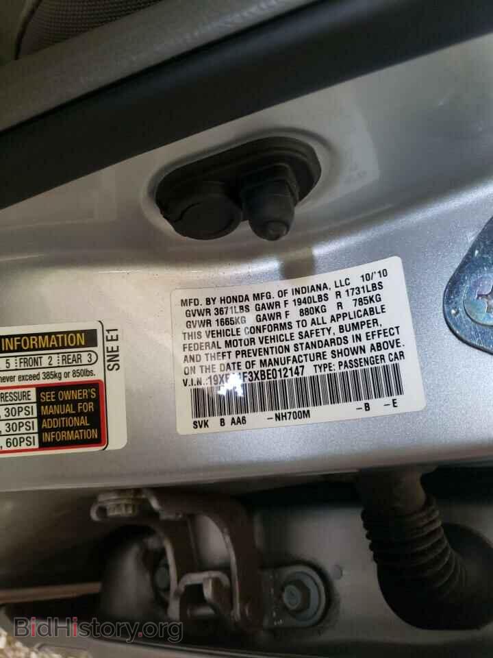 2011 HONDA CIVIC - VIN: 19XFA1F3XBE012147 - Фото 10