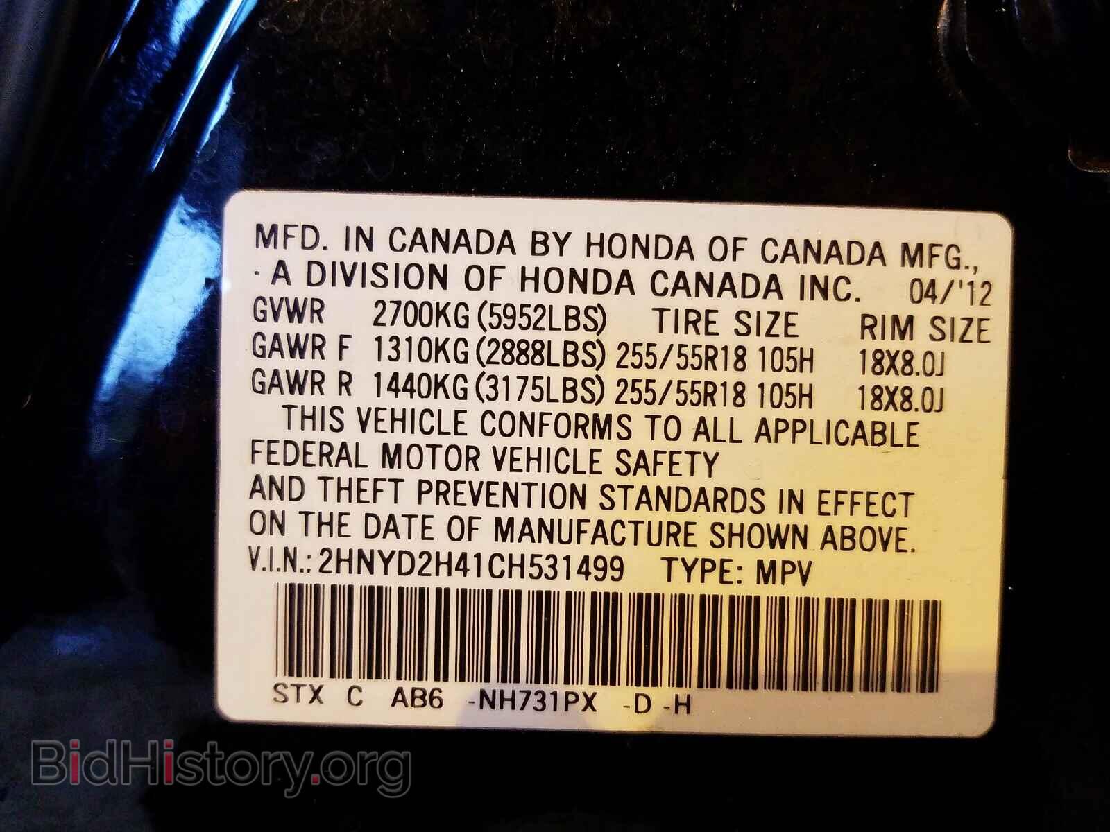 2012 ACURA MDX - VIN: 2HNYD2H41CH531499 - Фото 10