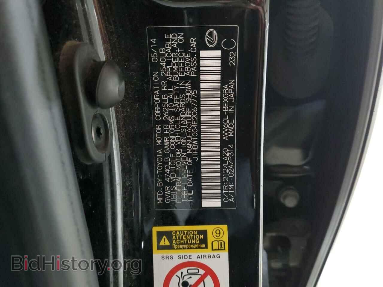 2014 LEXUS ES300 - VIN: JTHBW1GG4E2067775 - Photo 12
