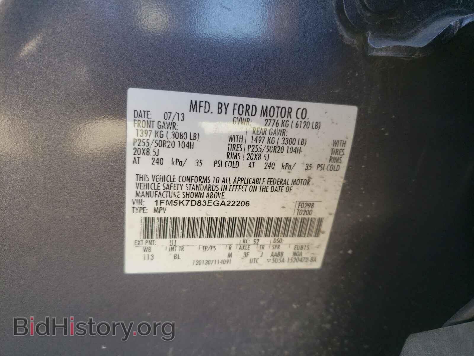 2014 FORD EXPLORER - VIN: 1FM5K7D83EGA22206 - Photo 10