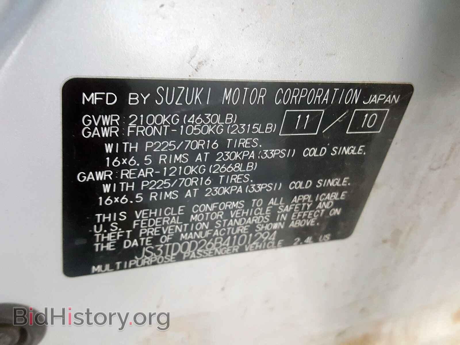 2011 SUZUKI GR VITARA - VIN: JS3TD0D26B4101294 - Фото 10